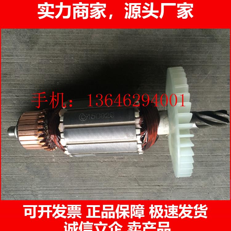 新款原装DC26A/DC26-2/DC26-3电锤转子定子