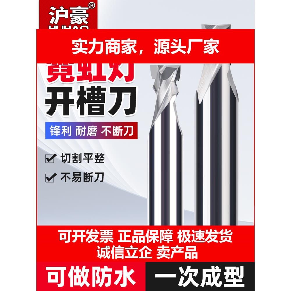 新款两件式霓虹灯雕刻刀进口钨钢铣刀68mm12mm分离式T型开槽刀具