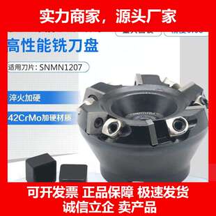 德国十大品牌CBN刀盘面铣刀适配SNMN1207方形刀片立方氮化硼铣刀