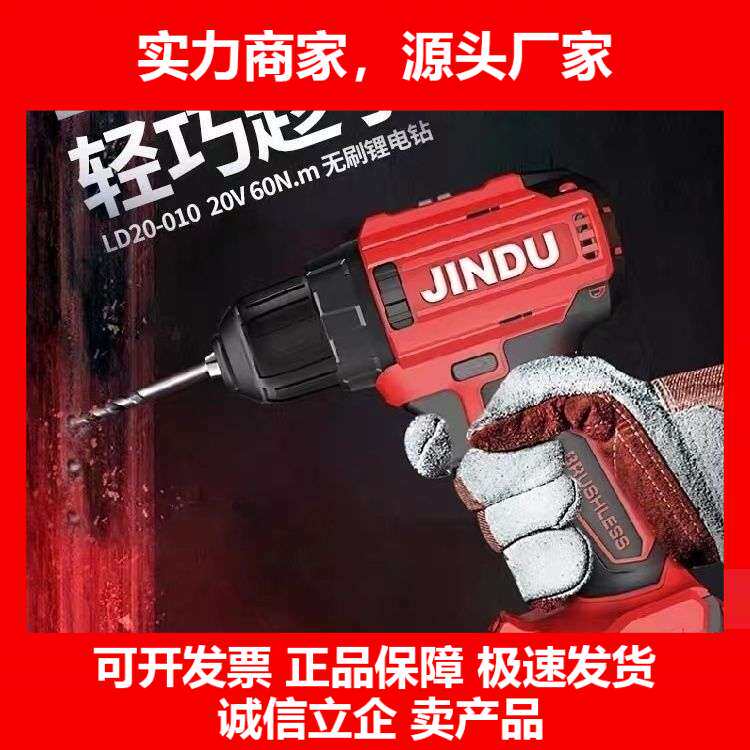 20v锂电钻无刷钻家用充电手电钻手枪钻电动螺丝刀多功能十大品牌