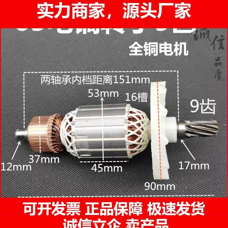 新款精品PH65A电镐转子定子Z1G-FF-15电镐转子65电镐配件