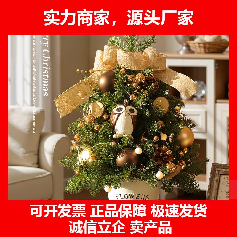 新款桌面小型圣诞树迷你圣诞节装饰品家用摆件diy圣诞树礼物