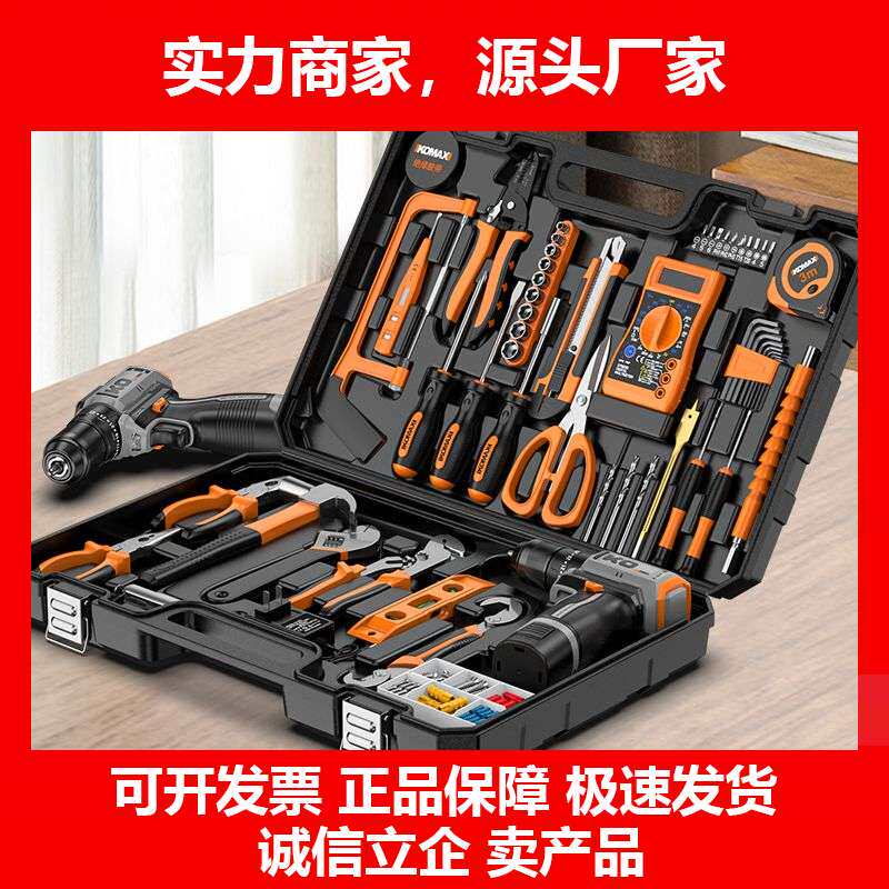 工具箱多功能五金维修收纳家庭电工专用工具套装电钻车载十大品牌