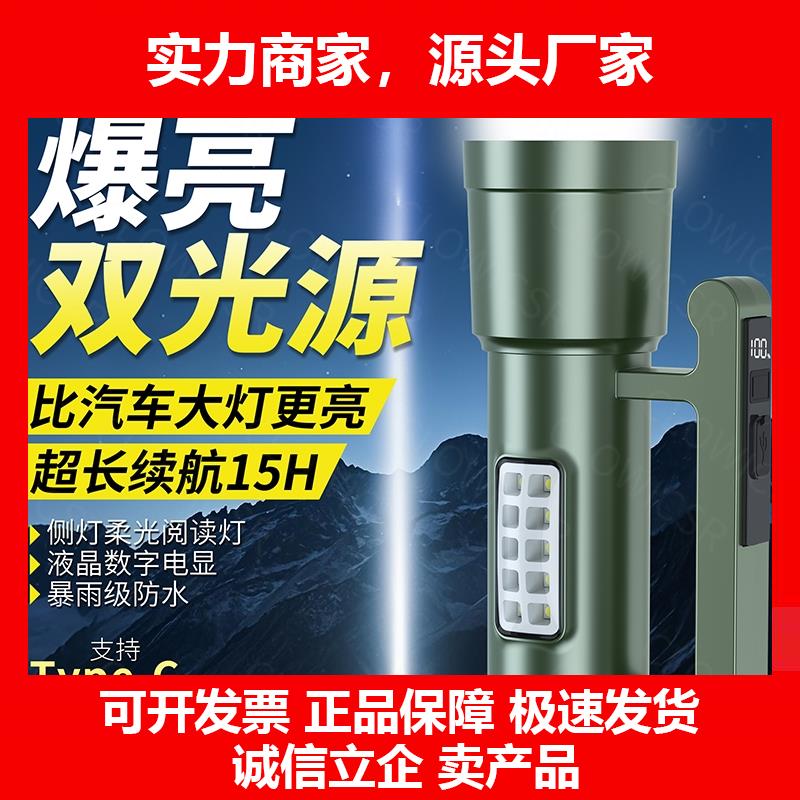 新款太阳能手电筒强光充电超亮户外超长续航大容量大功率可携式照