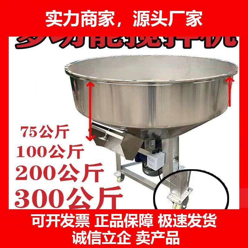 德国十大品牌加厚多功能搅拌机拌料机草料干湿两用牛羊湿料颗粒养,五金/工具,拌料机,淘宝优惠券,粉丝福利购,淘宝优惠卷