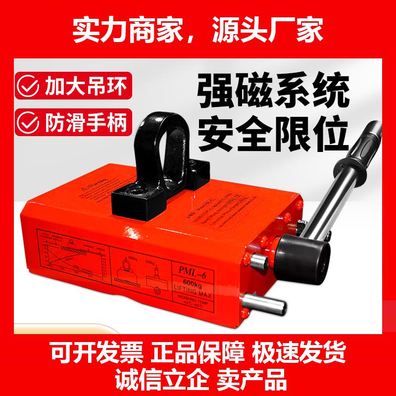 新款双磁路薄板永磁起重器300kg电磁铁吸盘强力工业吸铁板移位