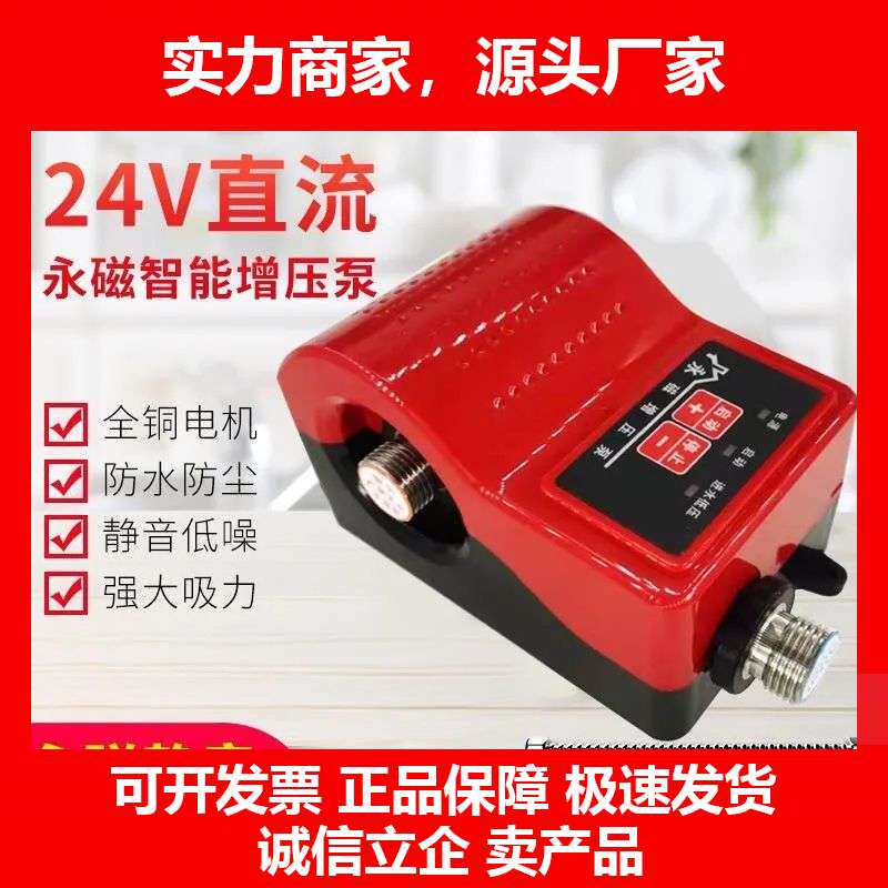 德国十大品牌增压泵全屋冷热水静音智能泵自来水热水器太阳能花洒