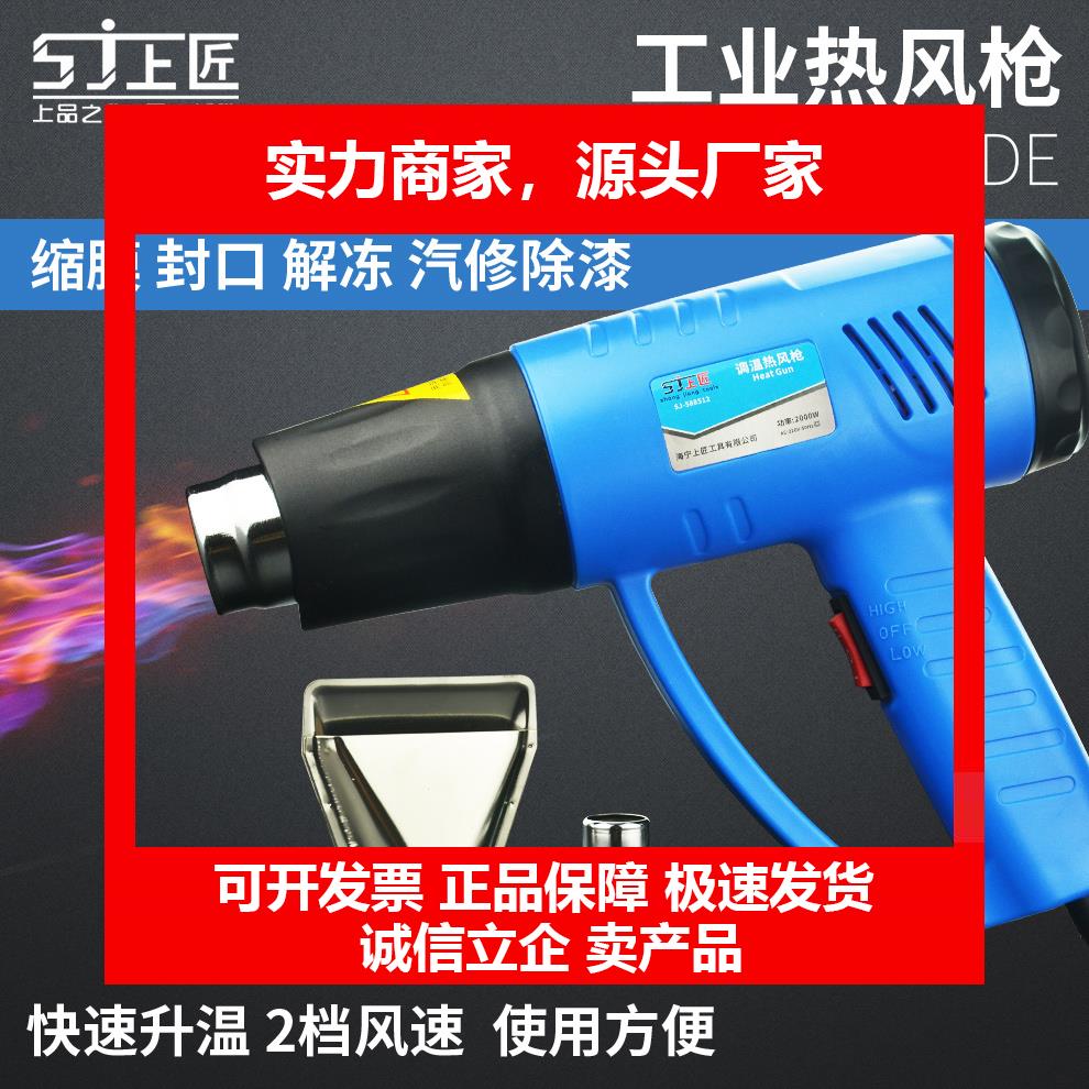 新款热风枪数显热风机调温吹风枪烘枪贴膜工业烤枪塑料焊枪