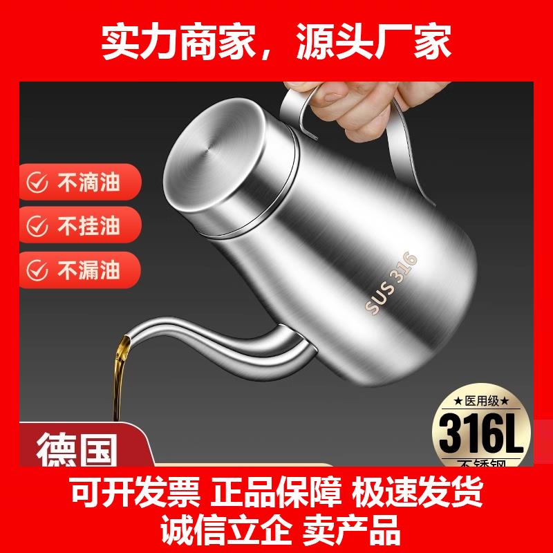 新款油壶家用厨房不挂油316不锈钢食品级加厚带过滤网油罐壶