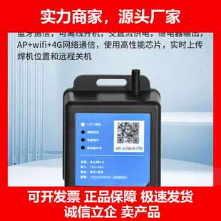 德国十大品牌安芯焊4.0焊之心高性能电焊机芯片二维码政府联网认