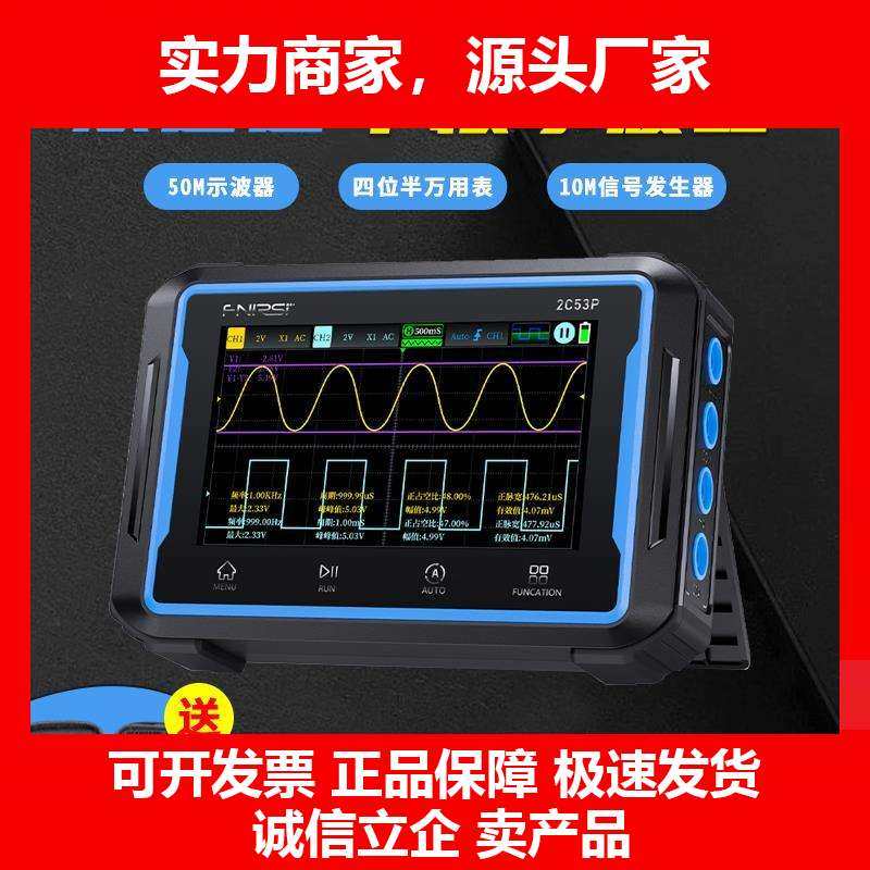 德国十大品牌双通道三合一平板数字示波器四位半万用表信号发生器,五金/工具,探伤仪/无损检测仪,淘宝优惠券,粉丝福利购,淘宝优惠卷