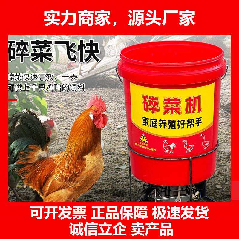 德国十大品牌新型鸡鸭鹅碎菜机小型家用桶式牛羊猪养殖饲料机电动,五金/工具,碎草机,淘宝优惠券,粉丝福利购,淘宝优惠卷