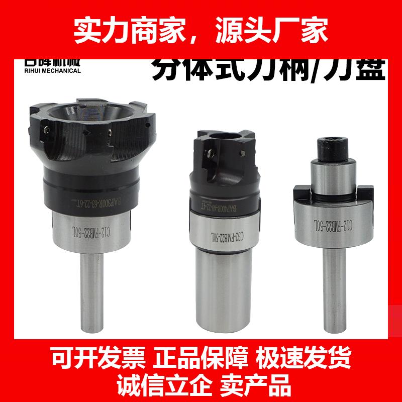 新款数控刀柄刀盘连接杆C12/16/20/25/32-FMB22/27/32平面铣刀柄