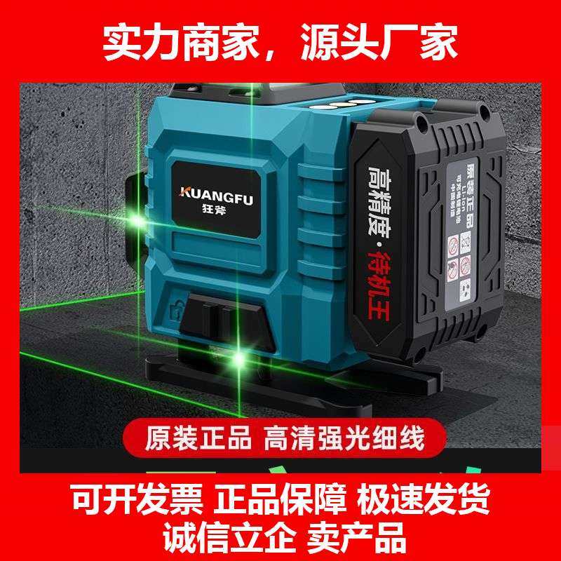 德国十大品牌户外高精度贴墙绿光12线强光16线贴地水平仪激光红外,五金/工具,水平仪,淘宝优惠券,粉丝福利购,淘宝优惠卷