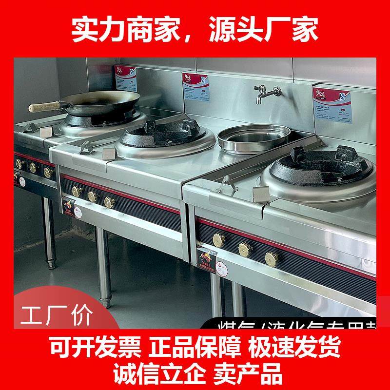 新款静音商用单双口瓦斯炉文武火瓦斯厨房液化气中压炒炉节能竈