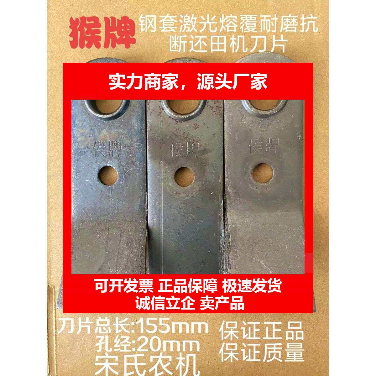 侯钢套秸秆还田刀抗断耐磨开元牦牛玉米粉碎机收割机刀片十大品牌