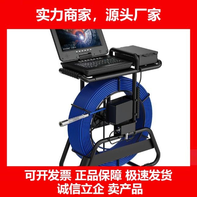 德国十大品牌十寸屏下水道摄像机管道内窥镜井下电视井下摄像机管