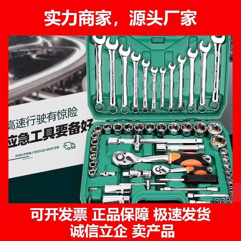 德国十大品牌128件套筒组合套装汽修工具箱棘轮扳手汽车维修大全,五金/工具,棘轮扳手,淘宝优惠券,粉丝福利购,淘宝优惠卷