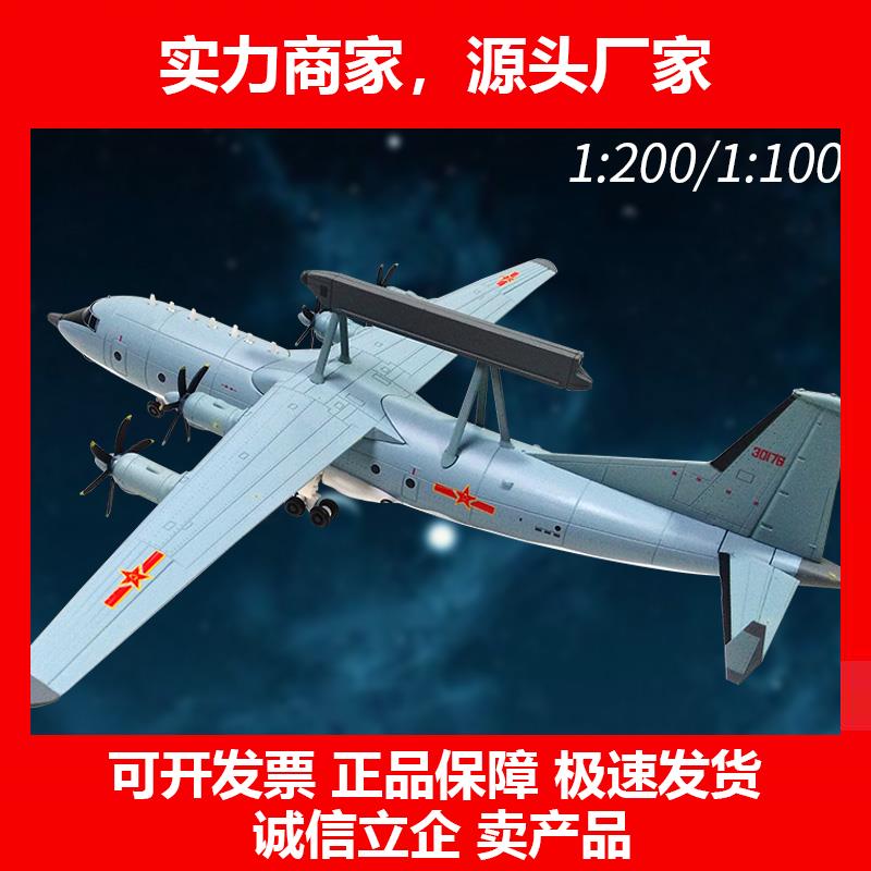 新款空警200预警机模型仿真合金KJ200飞机模型运8阅兵军模摆件