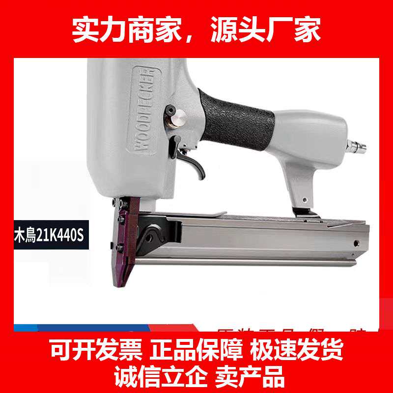 440k连发码钉枪438气动枪连发21K440S家具沙发木工码钉枪十大品牌