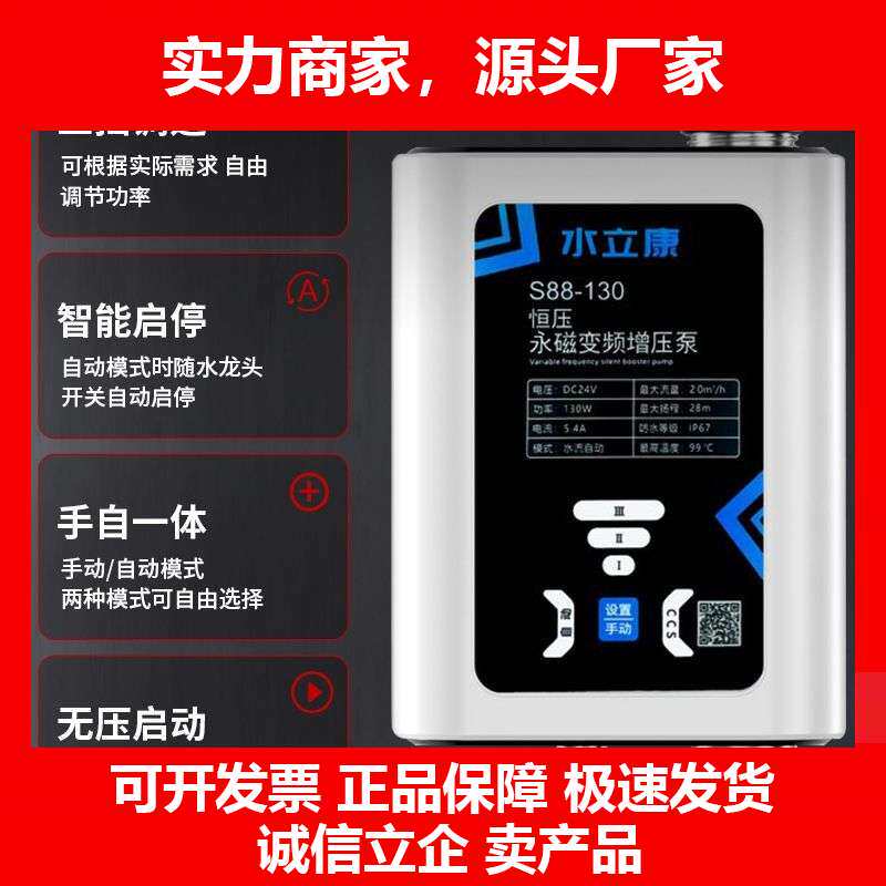 压泵全自动电热水器变频增压泵自来水小型静音太阳能花洒十大品牌