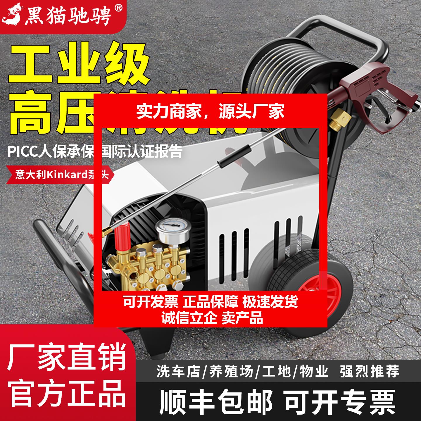 新款工业级高压清洗机商用大功率增压水枪家用220V洗地洗车机