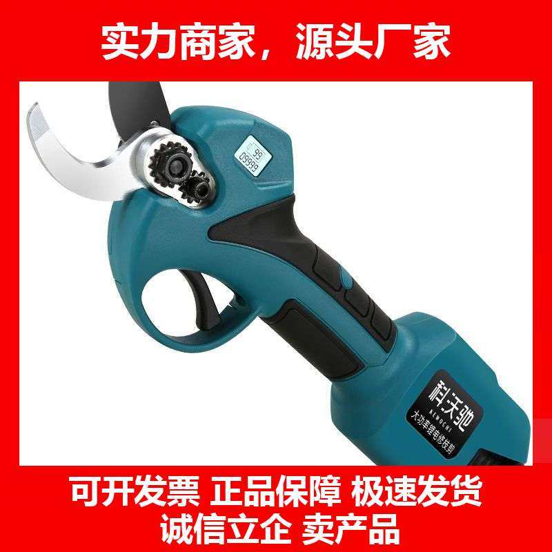 德国十大品牌科沃驰电动修枝剪粗枝剪充电式锂电剪刀大功率果树剪,五金/工具,电剪/电动修枝剪,淘宝优惠券,粉丝福利购,淘宝优惠卷