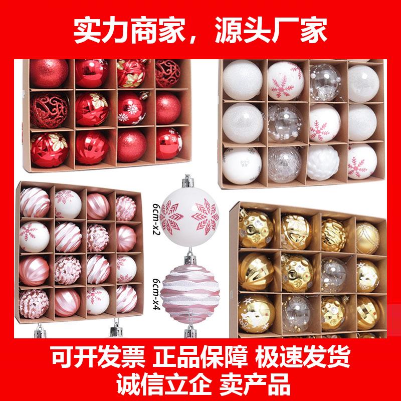 新款圣诞装饰球6CM/16PCS电镀塑料彩绘异形圣诞球套装圣诞树挂件