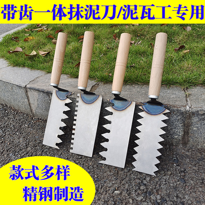 德国品质齿抹泥刀锯齿抹子v一体皿刀灰匙灰刀尖齿方齿贴瓷砖泥工