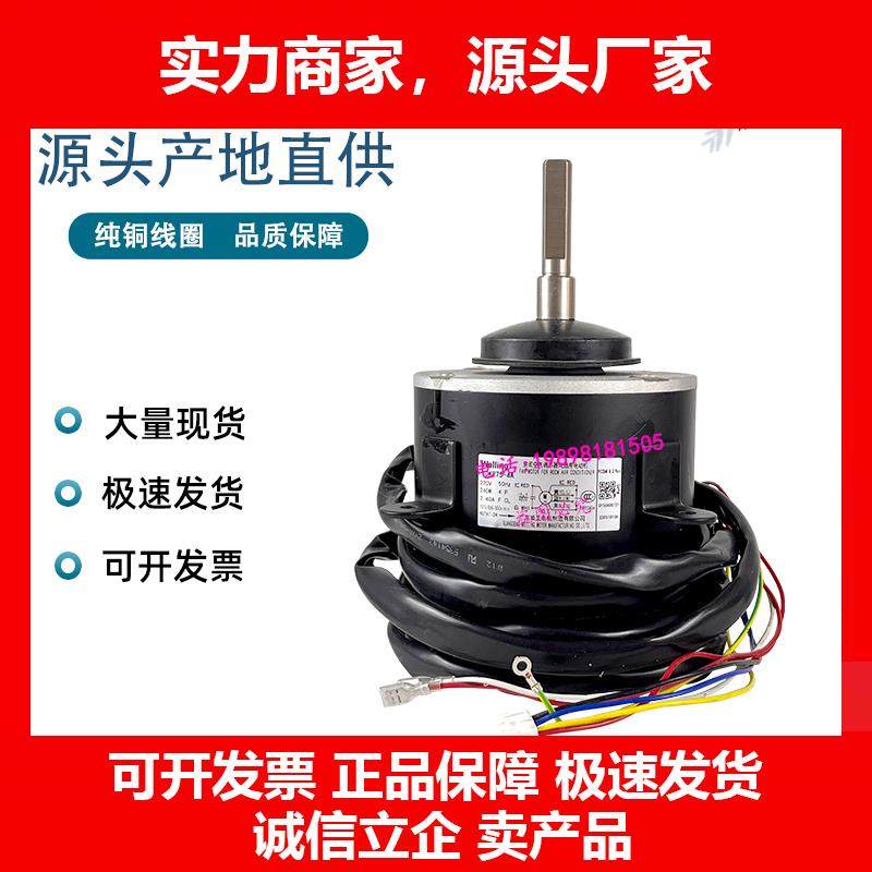 新款YDK275-4A适於中央空调外机风扇0150400721A