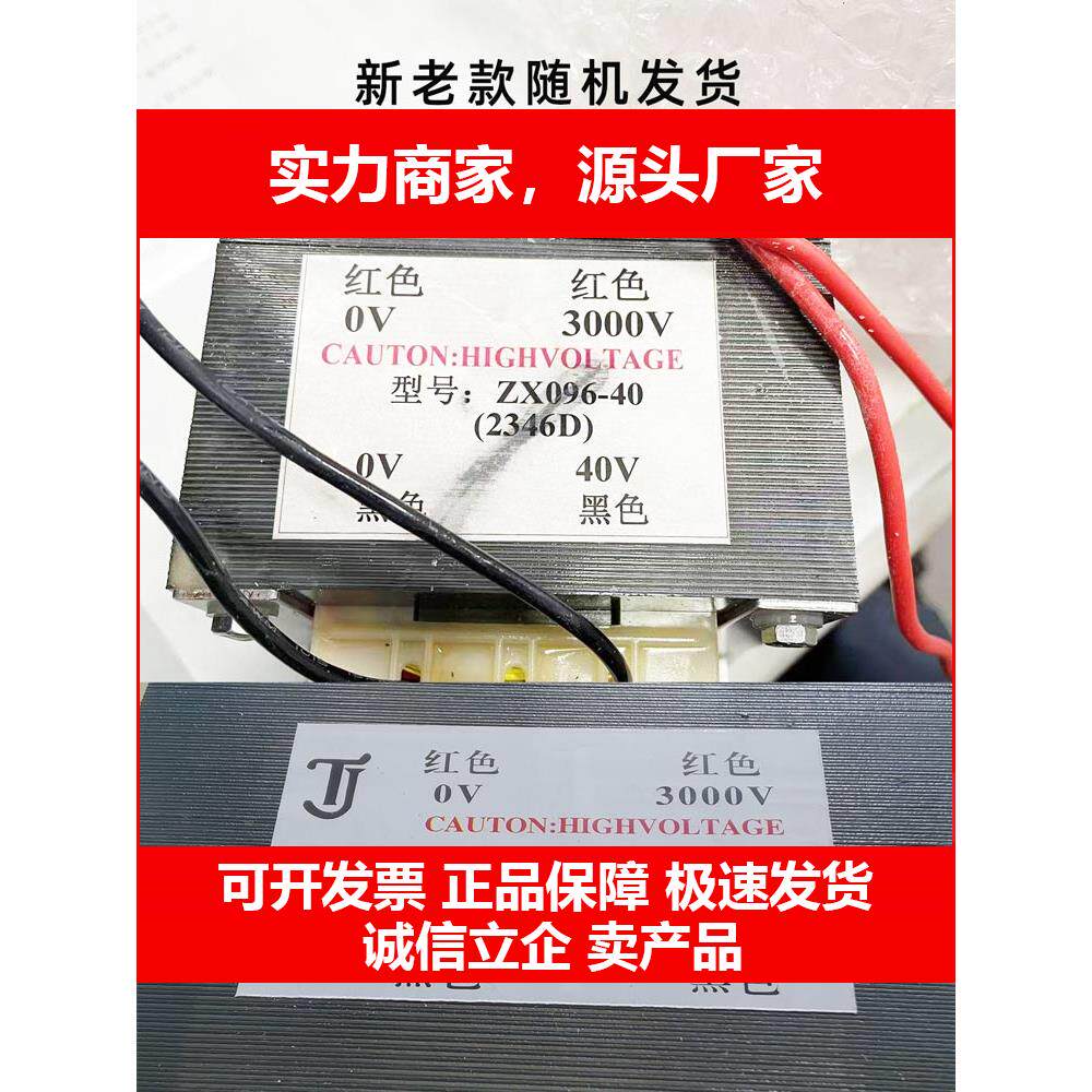新款焊机096-40高频高压变压器40V升3000V升压引弧维修专用配件