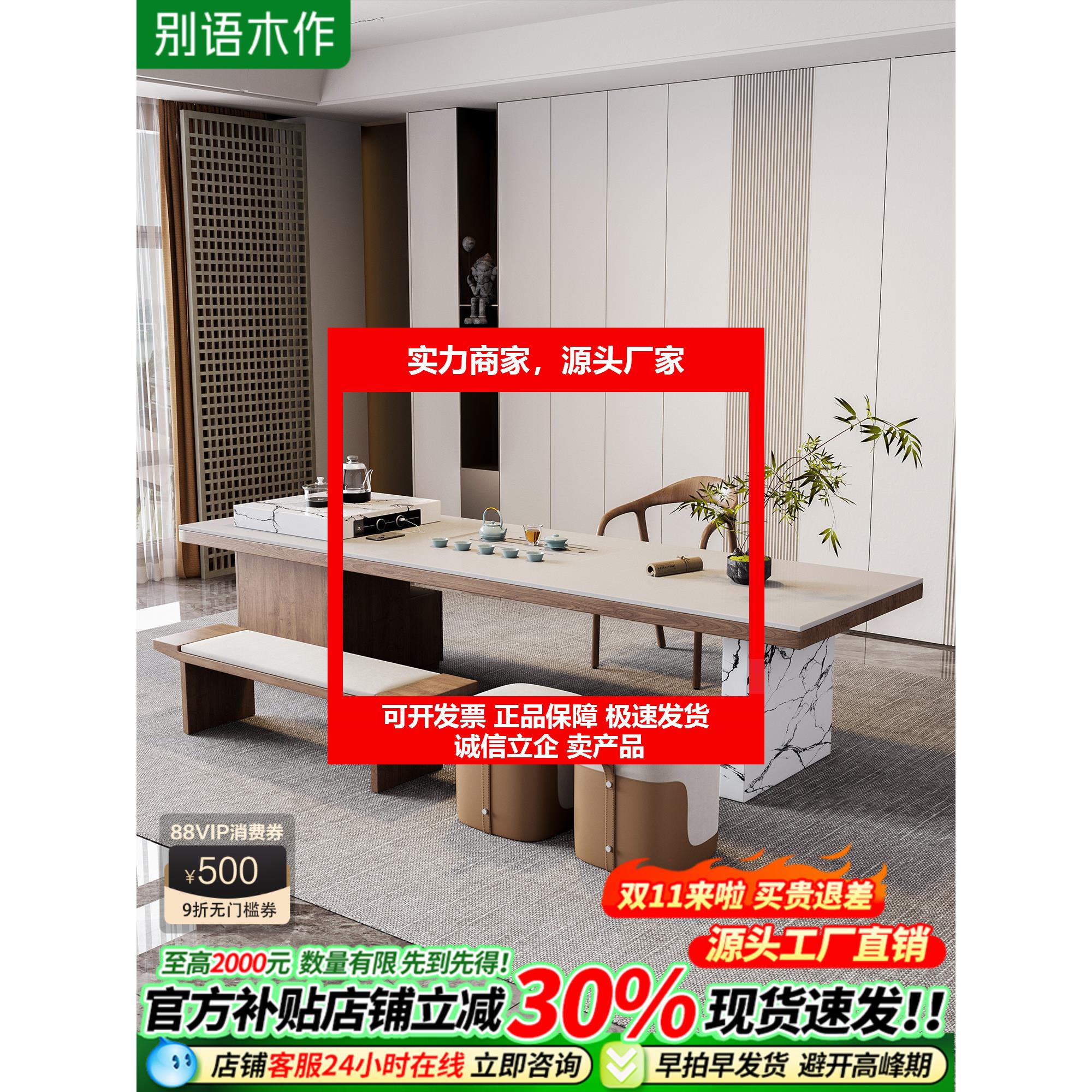 新款现代简约实木岩板茶桌轻奢岛台客厅家用办公室接待茶台茶桌椅