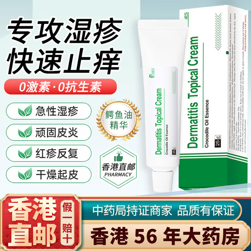 香港进口美肤膏紧致抗皱美肌淡纹祛痘痕美白淡斑止痒脂溢性皮炎