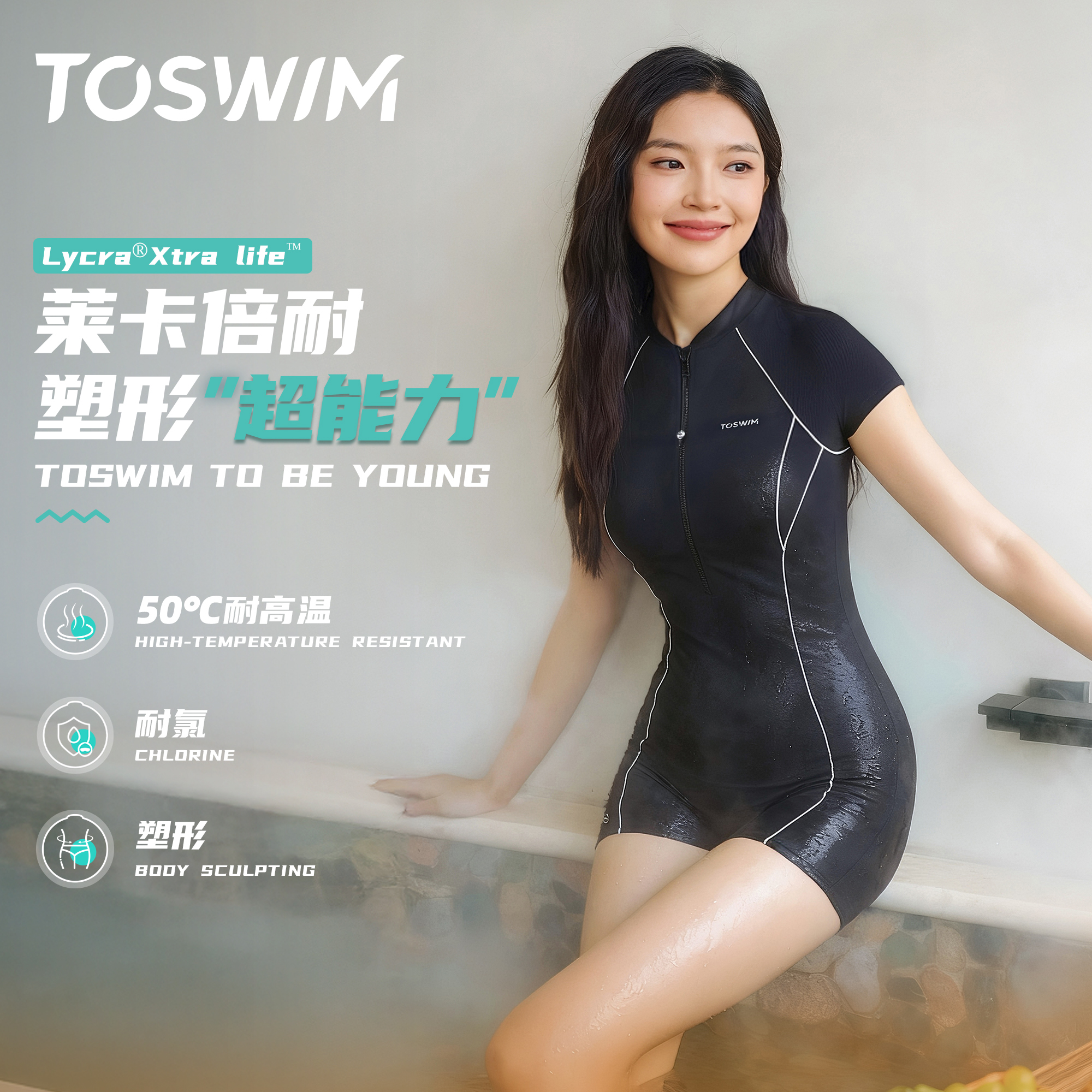 TOSWIM新款专业连体泳衣