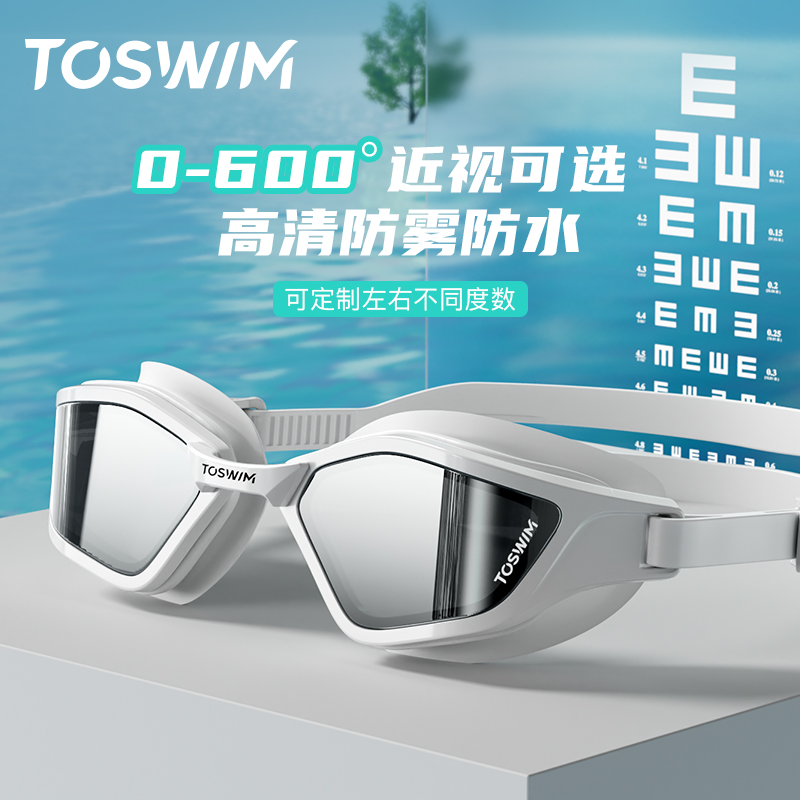 拓胜近视泳镜高清防雾防水
