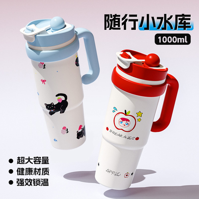 一盖双饮巨无霸保温杯