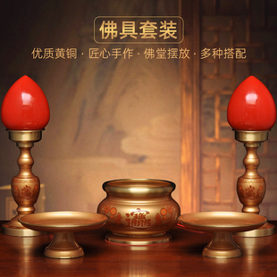黄铜佛具一套装 招财香炉供佛果盘LED供灯家用佛堂长明灯香炉贡盘