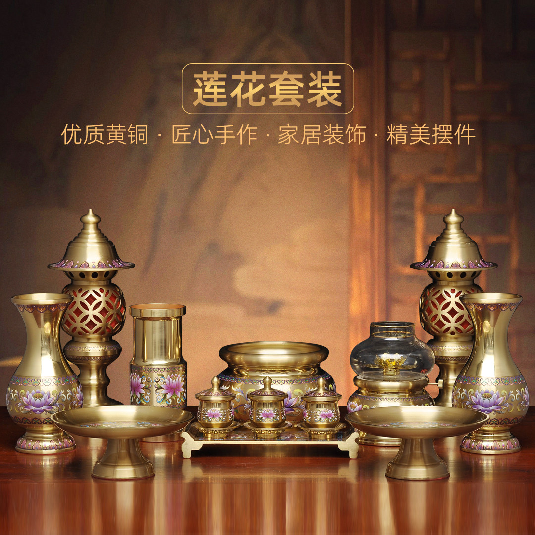黄铜莲花套装家用铜香炉花瓶油灯LED长明灯供果盘香筒圣水杯贡台
