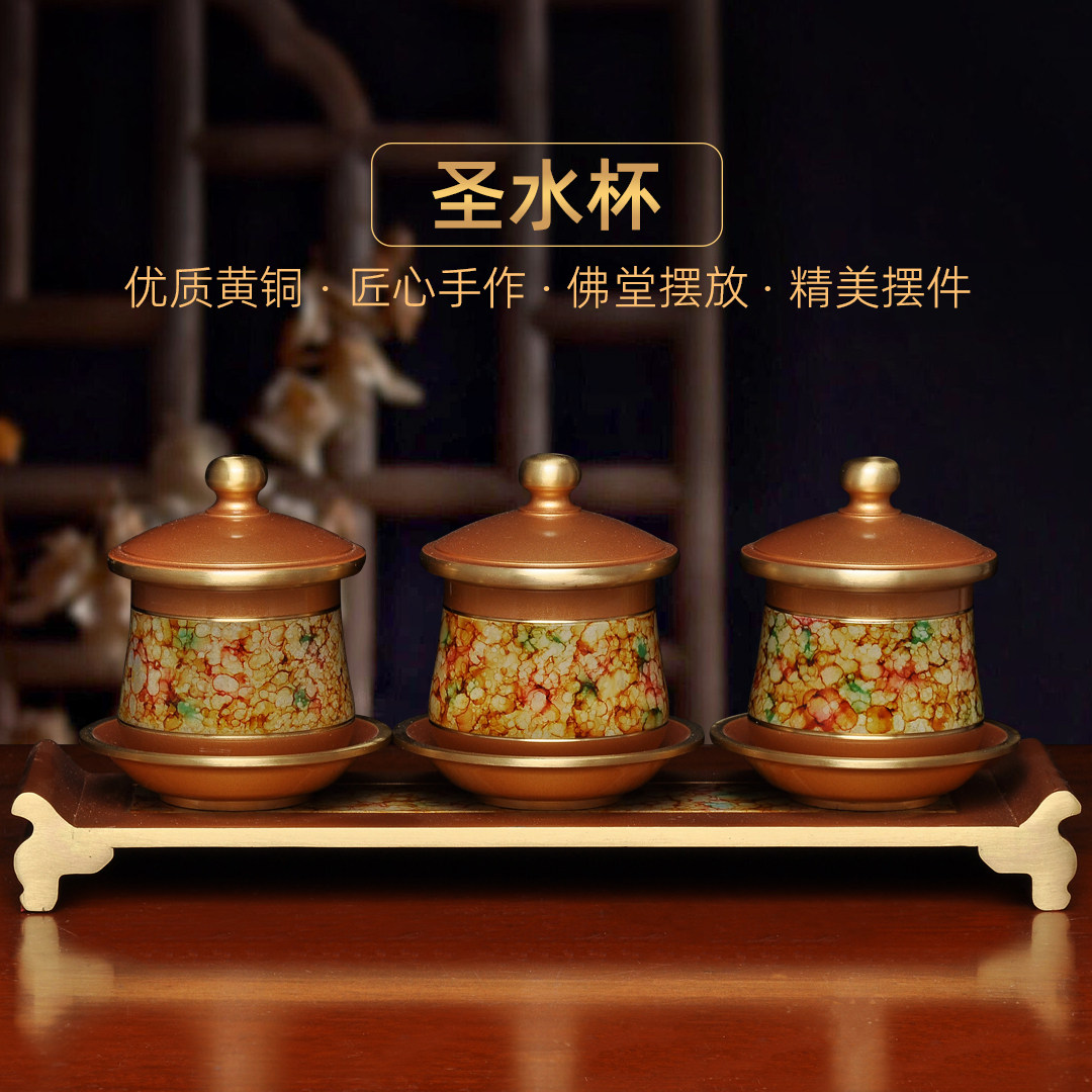 黄铜珍珠红多彩圣水杯贡台财神爷关公供奉供杯敬酒杯茶水杯贡杯