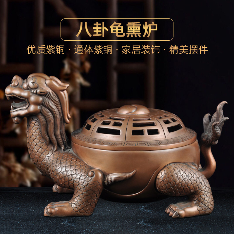 紫铜八卦龟熏炉龙龟熏香炉香道香炉家用室内茶室沉香盘香香薰炉,家居饰品,桌面摆件,淘宝优惠券,粉丝福利购,淘宝优惠卷