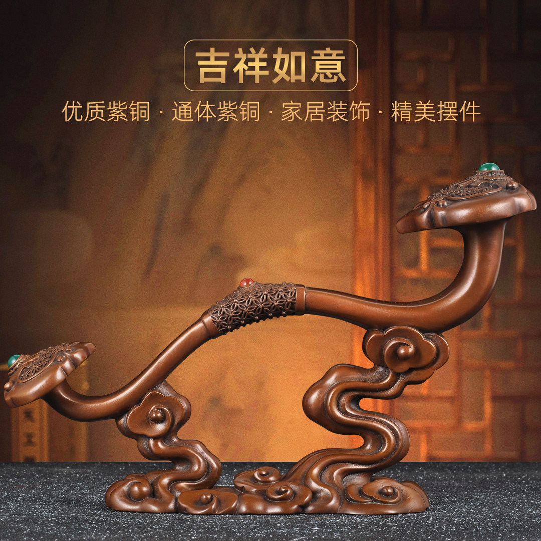 紫铜吉祥如意摆件招财人生如意家居客厅电视柜玄关装饰品乔迁礼品