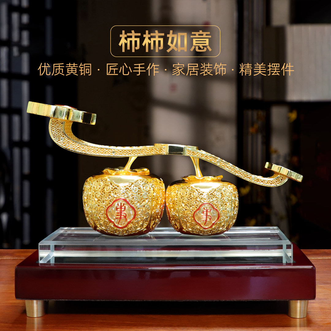花丝镂空事事如意铜柿子玉如意摆件家居客厅玄关装饰品开业送礼品