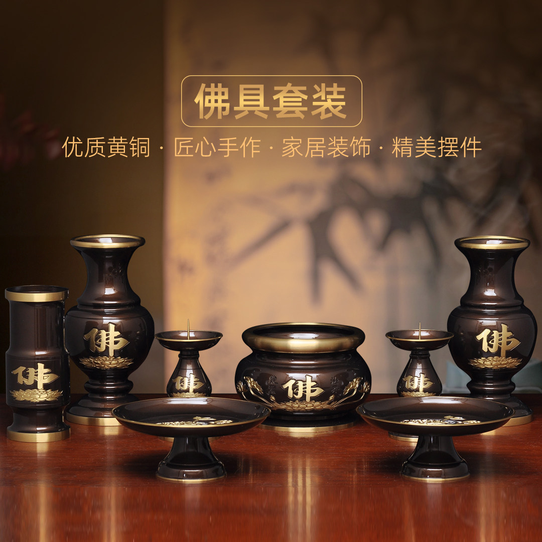 黄铜佛字套装香炉针烛台一对供佛花瓶蜡烛台供果盘贡碟香筒线香炉,家居饰品,装饰摆件,淘宝优惠券,粉丝福利购,淘宝优惠卷