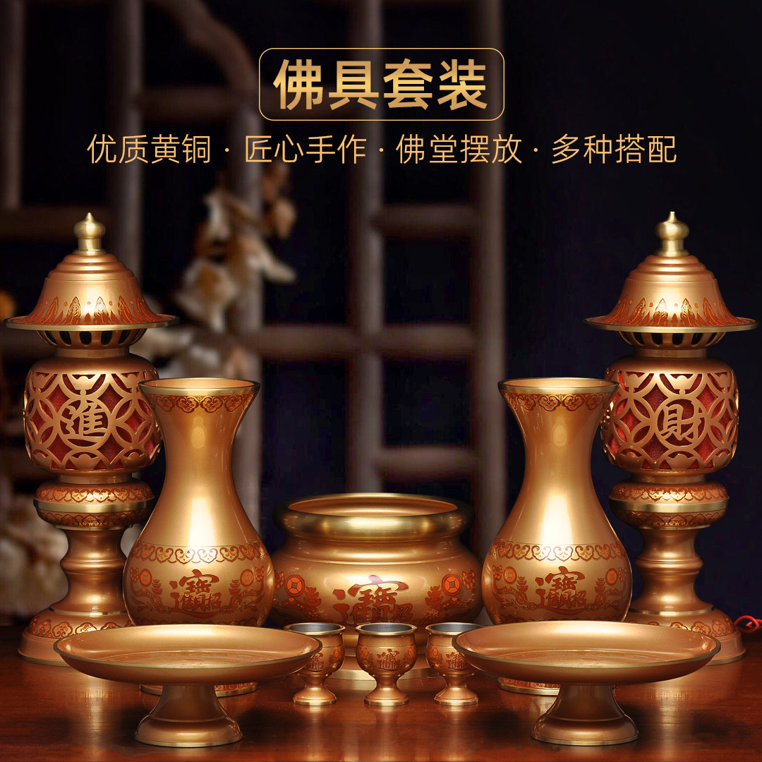 黄铜供奉套装家用拜神供佛招财香炉铜花瓶LED长明灯供果盘供水杯,家居饰品,装饰摆件,淘宝优惠券,粉丝福利购,淘宝优惠卷