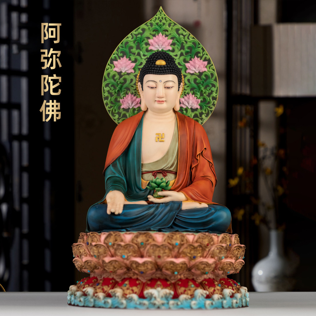 彩铜阿弥陀佛摆件西方三圣像坐像南无阿弥陀佛家用佛堂寺庙供奉