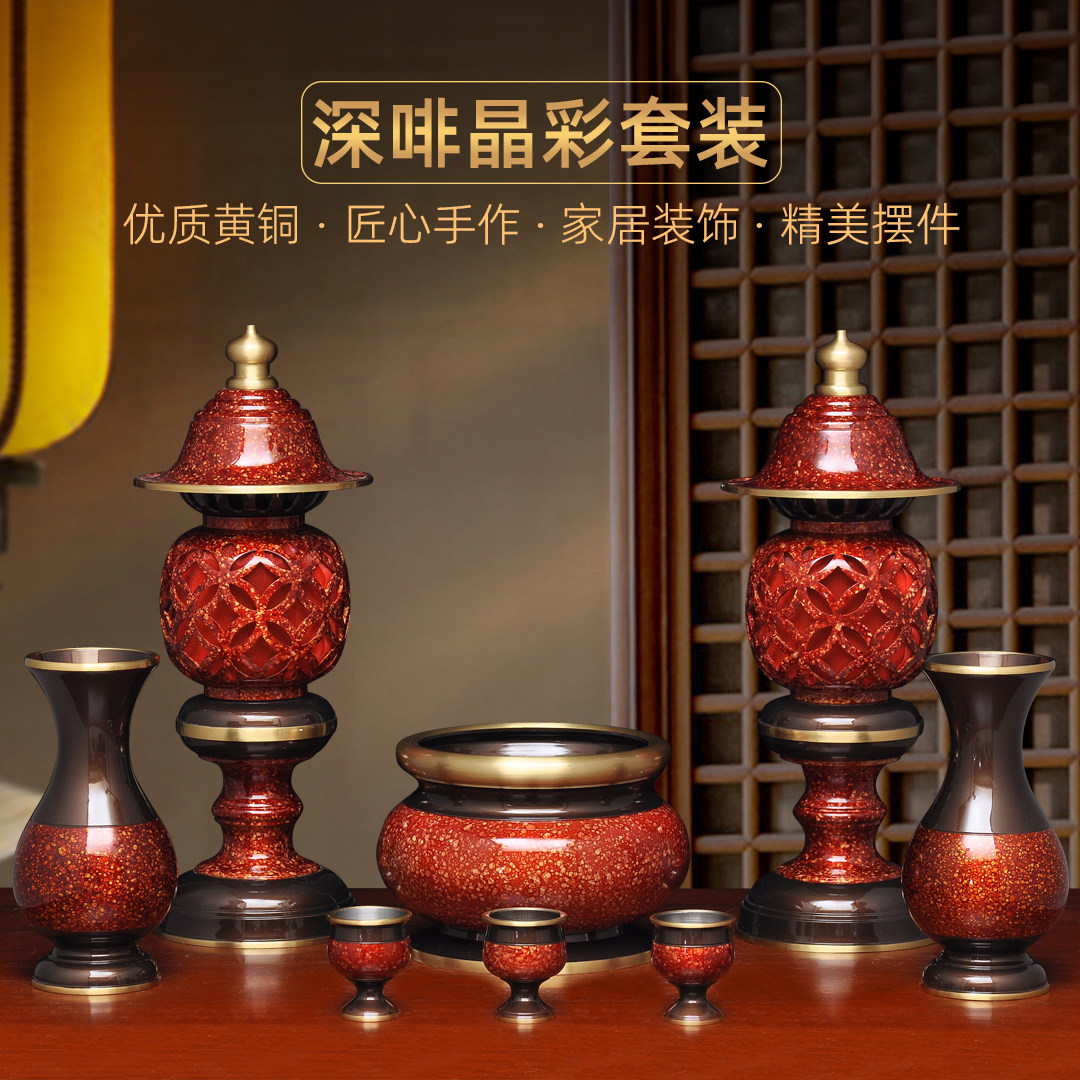 黄铜虹晶佛具套装供佛用品家用全套香炉花瓶LED灯长明灯供水杯