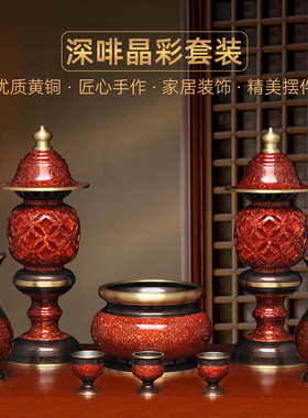 黄铜虹晶佛具套装供佛用品家用全套香炉花瓶LED灯长明灯供水杯
