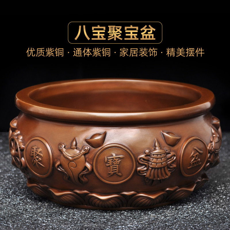 紫铜八宝聚宝盆摆件招财纯铜缸风