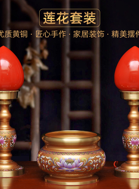 黄铜珍珠红莲花香炉LED长明灯波灯家用佛堂寺庙供灯烧香线香炉