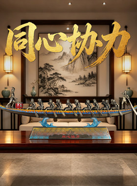 彩铜同心协力龙舟摆件家